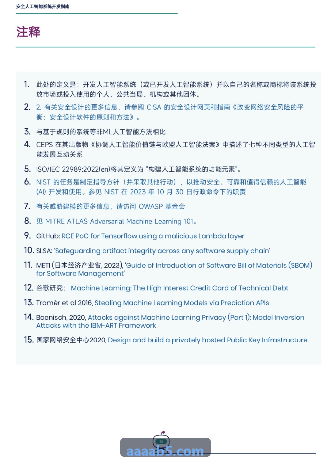 利用J9娱乐实施精准产业链图谱招商实务